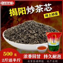Pingshang Fried Tea Guangdong Jieyang Alpine Fried Tea Core Level Chaoshan Special Products Super Heart Green Tea 500g