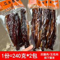 Bacon 240g * 2 authentic bacon Wenzhou specialty bacon sausage Five-Flower bacon farmhouse homemade soy sauce meat