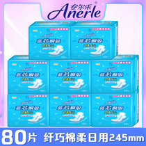 Anerle Le sanitary napkin blue core instant suction pure cotton soft and slim 245mm daily use 10 pieces 8 pack aunt towel LJA8110