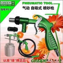 Daili green brand sandblasting gun sandblasting PS-2 nozzle sandblasting machine mold Emery spray gun pneumatic