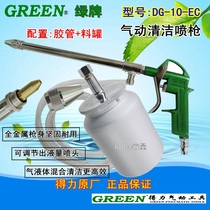 Pneumatic self-priming cleaning gun engine extended cleaning gun water gun blowing dust gun fuel spray gun cleaning machine high pressure