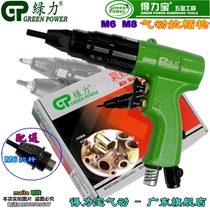 Pneumatic rivet screw gun hat gun pull screw gun pull screw gun rivet nut clamp M6-M8 green force pneumatic