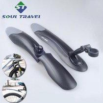 Mountain bike mudguard quick-removal muddy bicycle equipment accessories universal mudguard rain baffle