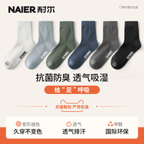 Nier mens socks spring and autumn cotton comfortable thin deodorant socks ins Tide brand high-end solid color stockings