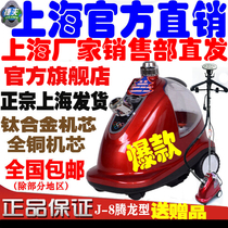 Jiefu steam hot iron official website Haijiefu iron clothing store with commercial household copper core J8 Tenglong