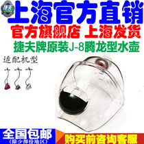 J-8 Tamron type special kettle bucket water tank ironing bucket