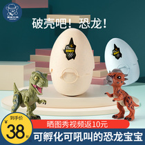 Childrens overlord dinosaur egg toy hatching egg small big play shell three-year-old boy Jurassic World animal model