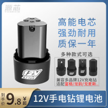 General Longyun and other 12V charging drill lithium battery electric screwdriver starting pistol drill Gomez Fuge large capacity
