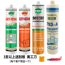Glass glue caulking edge sealing sealant waterproof and mildew-proof transparent porcelain white glue strong glue-free punch glue-free glue