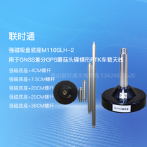 Magnetic suction cup base M110SLD for GNSS differential GPS Mushroom head dish butterfly RTK measurement vehicle antenna