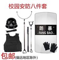 Steel fork anti-cut gloves kindergarten security helmet security guard hand-held riot shield protective security equipment