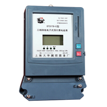 Shanghai Dahua electric meter DTSY79 three-phase electronic prepaid electric energy meter