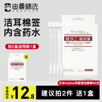 KOJIMA dog cat ear cleaning cotton swab Ear mite cleaning ear drops Come with essential oil ear wash liquid cotton swab 40 pieces