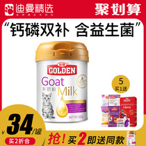 Valley Den Kitty Goat Milk Powder Infant Cat Special Milk Powder Pet Mother Cat Into Cat Postnatal Nourishment Probiotic Goat Milk Powder