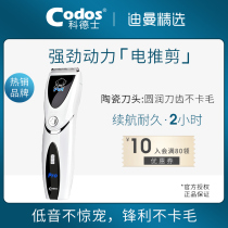 Kodyssey Pet Electric Pushy Cut Dog Shave large dog shave dog hair electric tweet Teddy kitty Hair Instrumental Dog