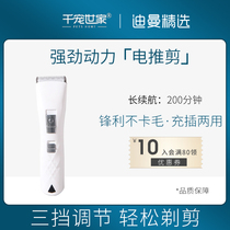 (Special Price Punching) Pets shaving machines Electric push shears Shave Hair furs Electric pushers shaved woolen sweaters kittens dog fur