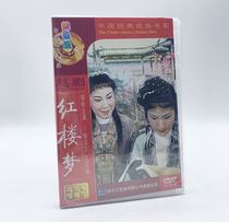 Chinese classic opera movie Yue Opera Dream of Red Mansions CD disc collector version 2DVD Xu Yulan Wang Wenjuan