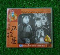 Genuine movie disc tin drama movie double push Mill 1VCD Starring: Wang Lanying Fei Xingsheng