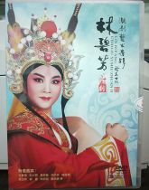 2018 New Genuine Tide Opera Lin Bifang Tide Opera Art Album Selection 2DVD