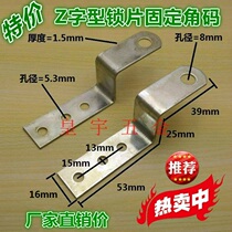 The Impulse Crowned Crown Special Price C Type Corner Yard Corner Yard Furniture Hardware Connector Corner Code Z Character Iron Lock Sheet Fixed Iron Corner Yard