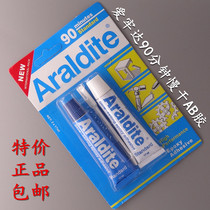  Araldite Araldite Slow-drying 90 minutes Glue Super Glue Gem Glue 34ml