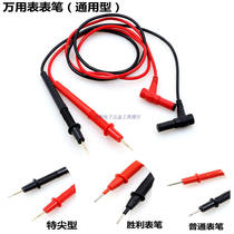 Digital multimeter pen special tip special fine pointer Universal universal rod 1000V 20A silicone wire