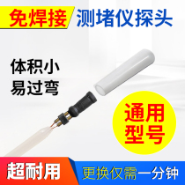 Plugging tester electrical pipe detector pipe pipe blockage plugging detector accessories universal welding-Free probe