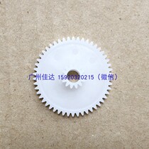 New Beiyang btp-2100e btp-2200e 2300E plus paper white gear