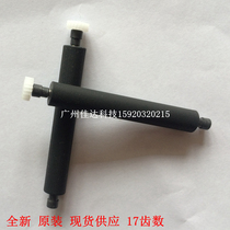 Xinye XP-58IIH small ticket thermal printer shaft glue stick paper rod Glue shaft pos-58