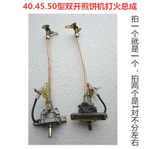 Fried cake oven fire Assembly pancake fruit machine cake baking machine fried cake machine fire switch frying machine copper tube