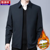 Hengyuanxiang middle-aged mens down jacket autumn and winter thickened detachable liner father winter lapel jacket jacket
