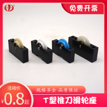T-type glass push knife pulley seat KD butterfly sharp Beidou blue knife wheel seat BP11 running speed silent copper bearing