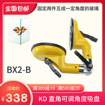 KD brand BX2B adjustable angle glass suction cup aluminum alloy handle to form an angle of 45 to 270 degrees