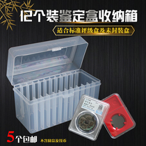 12 dress rating box containing boxes suitable for PCGS NGC public boobs Treasure Love Hide 12 zodiac identification protection box