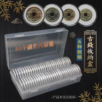 Ancient Bronze Money Containing Box Round Case North Song Coins Ancient Bronze Coin Protection Yuan Big Head Collection Cartridges Inner Mat Adjustment