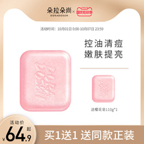 Dorador Sakura Sakura Amite Soap Face Wash Sulfur Soap Deep Cleaning Soap for Men and Women