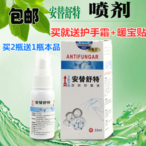 Antishute spray buy 2 get 1