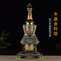 Stupa Crystal stupa Tibetan Buddhist supplies Double Bodhi tower transparent treasure Koyin Tower Home Buddha Hall ornaments