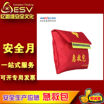 First Aid Package LF-12010 16 Class 36 pieces 2022 Safety Month Emergency Contingency Publicity 5 ups