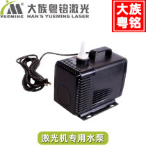 Warranty 180 days Hans Yueming laser cutting machine engraving machine special water pump water cooling water circulation power is strong