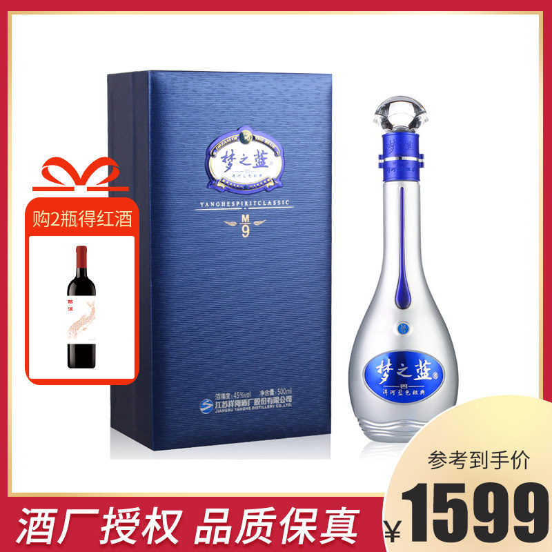 未開封　最高級　白酒　梦之蓝　M9 45° 未開封最高級白酒梦之蓝M9 45°