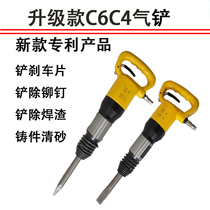 New type air shovel air shovel air pick Gas pick riveting machine Brake pad removal air hammer C4C6 type air shovel auto maintenance tools