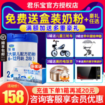 Junlebao milk powder 2 segment leplatinum infant domestic two-stage formula cow milk powder 808g canned flagship store official website