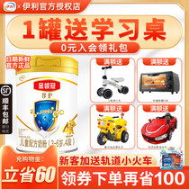 Yili Gold collar crown Zhen protection 4 sections 900g grams above 3-4-6 years old four sections of childrens formula flagship store official website