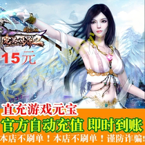 Automatic recharge Perfect one-card 15 yuan Perfect international point card 15 yuan straight punch perfect international ingot 15