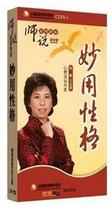 Genuine package invoice wonderful character Qin said 6DVD family heart Education