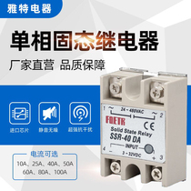 Yangming the same solid state relay DC controlled AC 480V single phase small solid state SSR-40DA FQR