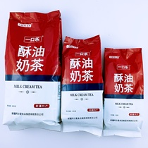 Xinjiang Alman one mouth Le original ghee milk tea powder bag nutrition milk sweet food 800g