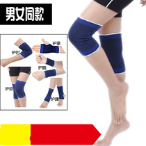 Knee pads thin basketball protective gear set Sports Palm ankles elbow guards ankle guards for men and women children dance dance