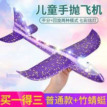 Foam aircraft hand throwing children resistant to fall outdoor home network red toy assembly aircraft type lantern swing glider